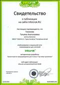 Публикация Презентация методической разработки по природоведению 5 класс "Где живут организмы" на сайте InfoUrok.ru